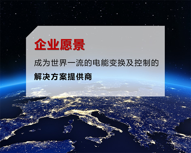 凝心聚力 感恩同行  禾望电气成立14周年 (17).jpg